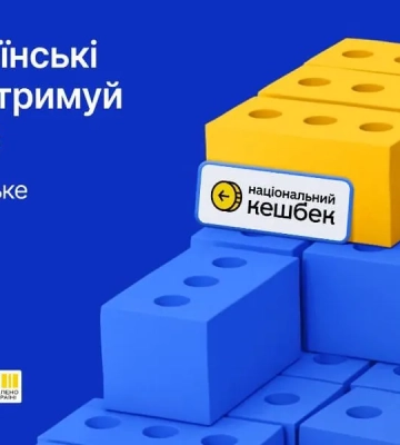 Майже 90 підприємств Київщини приєдналися до програми "Національний кешбек"