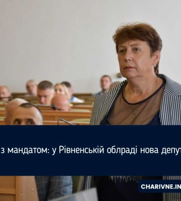 Новій депутатці Рівненської обласної ради вручили мандат