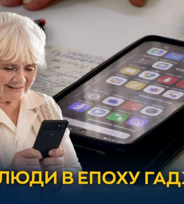 У Дніпрі університет третього віку вчить свої студентів підкорювати цифровий світ
