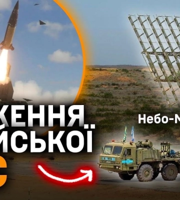 Уничтожение российской «Небо-М» и изменения формата повесток: дайджест новостей от СтратКом ВСУ