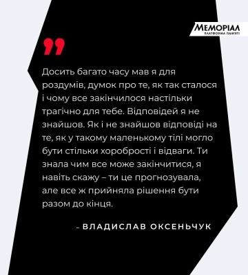 «Пройшло два роки, а я сильнішим не став»: волинянин про втрату коханої на «Азовсталі»
