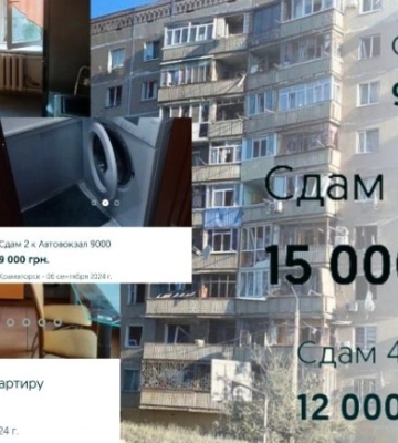 За сколько в Донецкой области сдают в аренду и продают недвижимость: по цене киевских «квадратов»