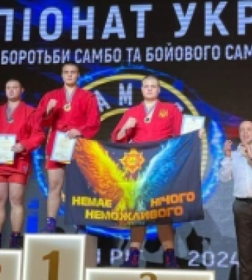 Курсанти з Кіровоградщини – чемпіони України з боротьби самбо