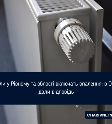 Коли у Рівному та області включать опалення: в ОДА дали відповідь