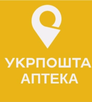 На Рівненщині ліки можна безкоштовно отримати поштою