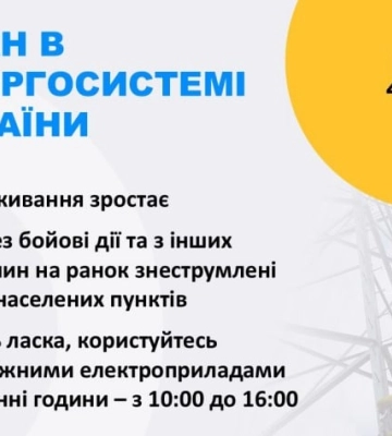 В двох областях введено аварійні відключення через пошкоджену підстанцію