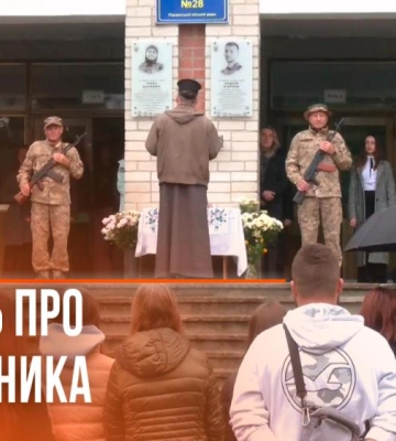 Пам’ять загиблого Героя вшанували у Рівному