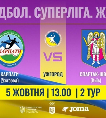 Ровно – Реал, Карпаты – Спартак. Смотреть онлайн. LIVE