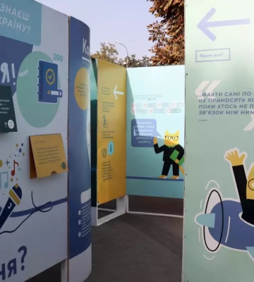 У Черкасах встановили лабіринт медіаграмотності