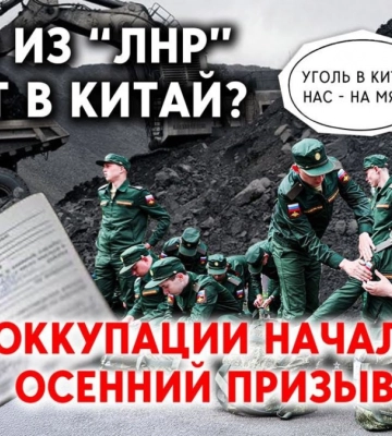Вуглецю захоплено. Скільки РФ готова виділити на захоплені регіони у 2025 році – дайджест окупації