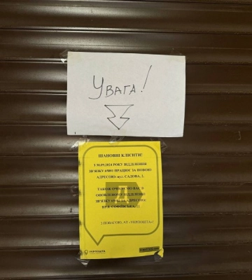 В Одесі закрився Головпоштамт