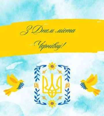 Привітання з Днем міста Чернівці 2024: гарні картинки й теплі слова у віршах і прозі