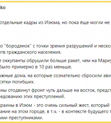 За кількістю жертв Ізюм можна порівняти щонайменше з двома Бучами — Міноборони