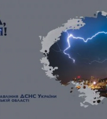 Увага: на Закарпаття насувається сильна гроза