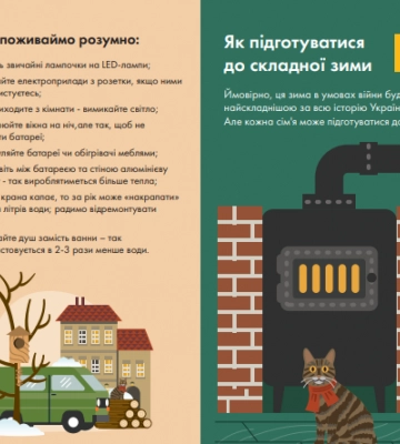 Як Львів готується до складної зими: про опалювальний сезон та рекомендації для жителів