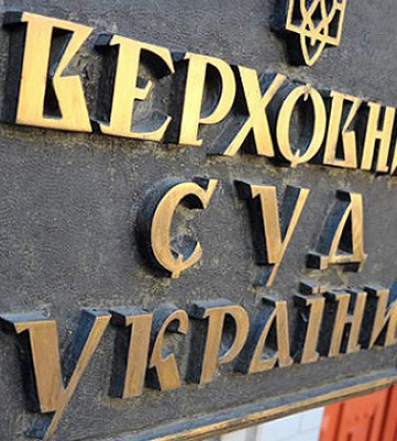 У заступника голови Верховного Суду дійсний російський паспорт і сімейна квартира в Москві – &quot;Схеми&quot;