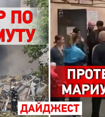 Обстріл Бахмута та Торецька