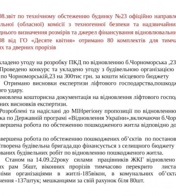 Керівництво курортної Сергіївки відреагувало на нарікання мешканців постраждалої від ворожої ракети дев’ятиповерхівки