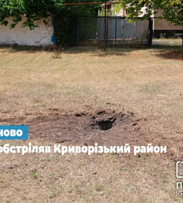 Ворог обстріляв Криворізький район з РСЗВ