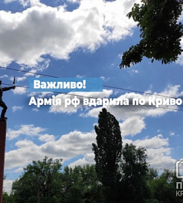 СМИ сообщают о взрывах в Кривом Роге