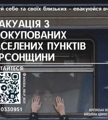 Жителів Херсонщини закликають евакуюватися в західні регіони