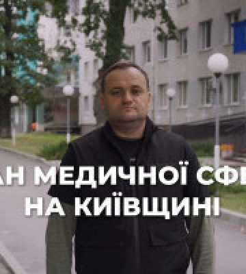 Олексій Кулеба: На Київщині вже відновили 27 медичних закладів, на 41 – роботи тривають