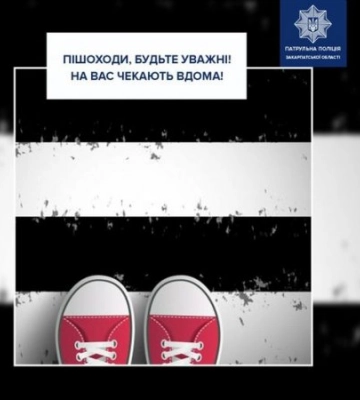 Протягом цього тижня, з 19 до 25 вересня, патрульні звертатимуть особливу увагу на дотримання правил дорожнього руху пішоходами