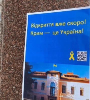 У Криму рух спротиву розклеїв листівки на колишній будівлі представництва Президента України