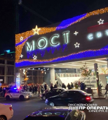 У Дніпрі у &quot;Мост-Сіті&quot; чоловік погрожував підірвати гранату