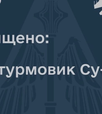 У Херсонській області ЗСУ вранці знищили ворожий літак