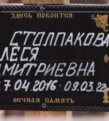 Маленька дівчинка разом з батьками похована у лісі: моторошні кадри з Ізюма