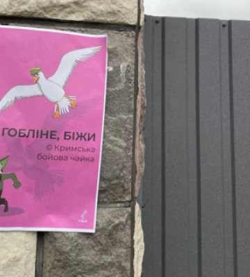 У Криму почав діяти новий рух опору загарбникам