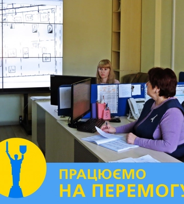 «Дніпрогаз» підвищує рівень безпеки споживачів за рахунок використання нових програмних комплексів