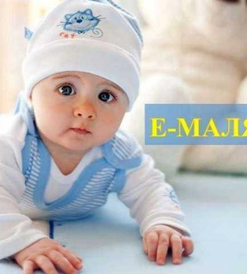 Где в Одессе можно получить услугу «єМалятко»?