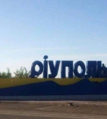 В Мариуполе во дворе школы захватчики жгли украинские учебники