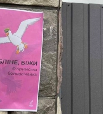 В АРК появилось новое сопротивление &quot;Крымская боевая чайка&quot; — представительство президента
