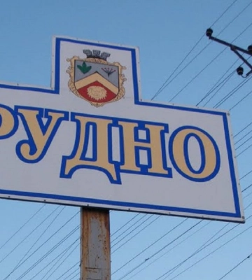 Львівська облрада підтримала перейменування двох селищ