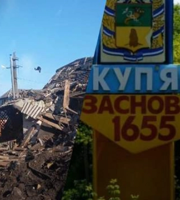 Россияне палят по Купянскому району: ранены взрослые и дети, есть погибшие