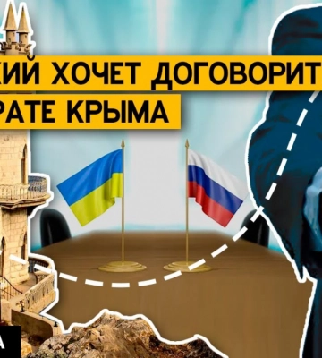 Зеленський обіцяє повернути Крим «дипломатичним шляхом»: деталі