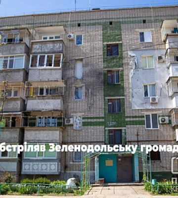Враг обстрелял Зеленодольскую громаду Криворожского района