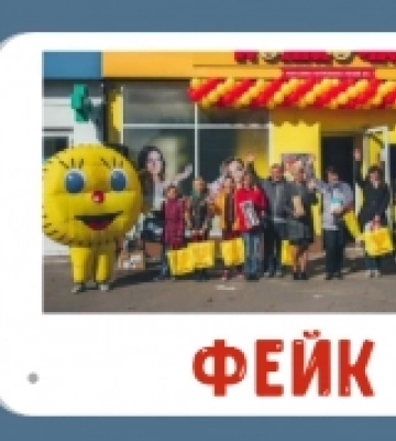 На Волині шахраї поширюють фейковий розіграш від імені мережі «Копійочка»