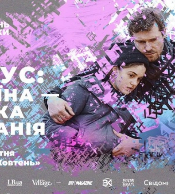 Шостий Київський тиждень критики представив програму &quot;Фокус: Україна – Велика Британія&quot;