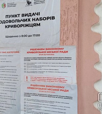 У Кривому Розі понад 150 тисяч сімей отримали безкоштовні продуктові набори