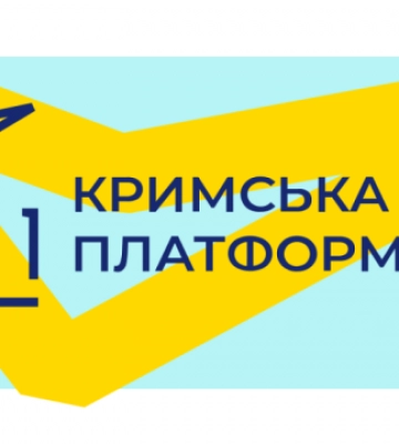Литовський депутат закликав Україну на всіх рівнях просувати тези саміту «Кримської платформи»