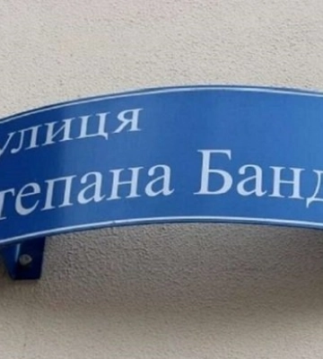 У Дніпрі з&#039;явилася вулиця Степана Бандери