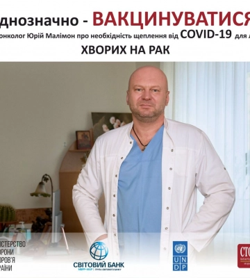 «Не госпіталізуємо пацієнтів з COVID-19»: волинський онколог закликав вакцинуватися