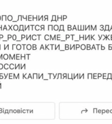 У Львові знову повідомили про замінування шкіл