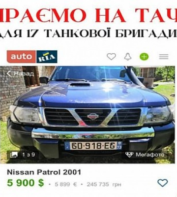 Криворожанка збирає кошти на автомобіль для 17 танкової бригади