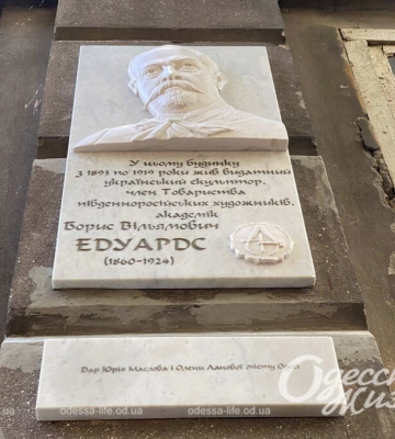 В Одессе открыли памятную доску выдающемуся скульптору прошлого (фоторепортаж)