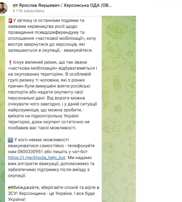 Херсонська ОВА просить чоловіків евакуюватися через мобілізацію рф